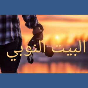 مصور اعراس فى الكويت