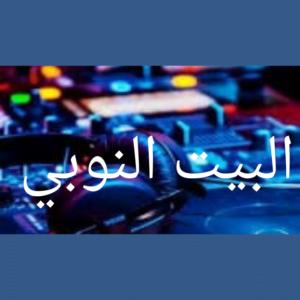 دي جي اعراس فى الكويت