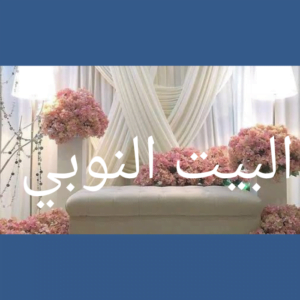 دي جي اعراس فى الكويت