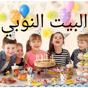 تنظيم حفلات اعياد ميلاد فى الكويت